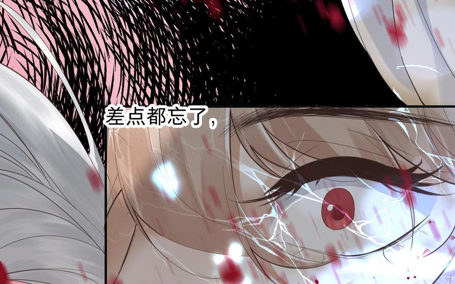镜庐仙医韩漫全集-第84话 阴火竭尽无删减无遮挡章节图片 