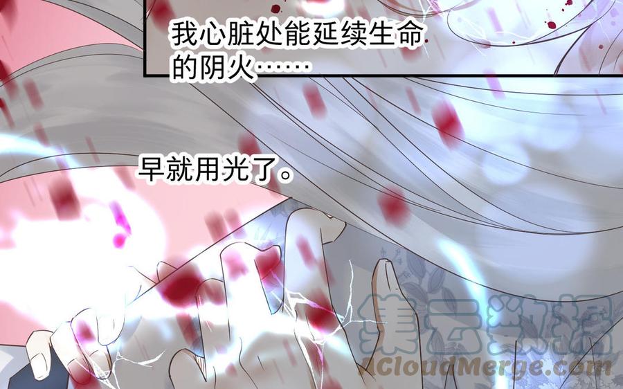 镜庐仙医韩漫全集-第84话 阴火竭尽无删减无遮挡章节图片 