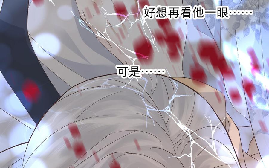 镜庐仙医韩漫全集-第84话 阴火竭尽无删减无遮挡章节图片 
