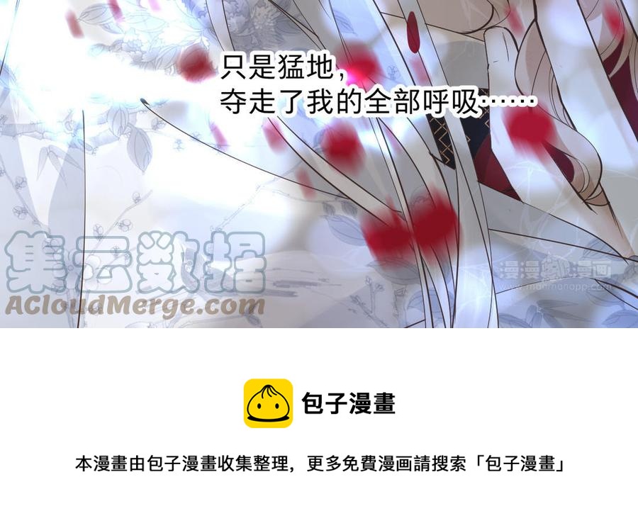镜庐仙医韩漫全集-第84话 阴火竭尽无删减无遮挡章节图片 
