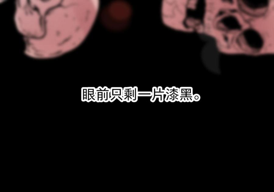 镜庐仙医韩漫全集-第84话 阴火竭尽无删减无遮挡章节图片 