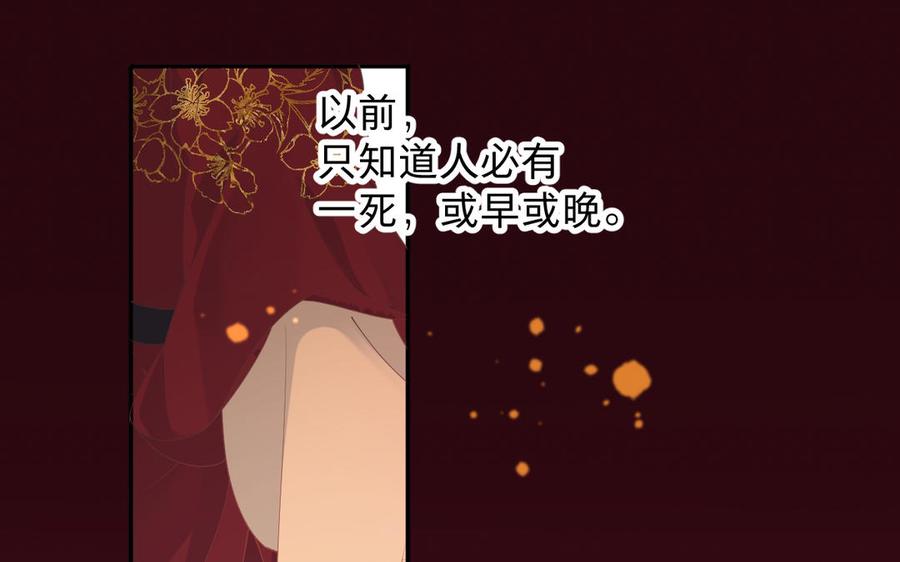 镜庐仙医韩漫全集-第84话 阴火竭尽无删减无遮挡章节图片 
