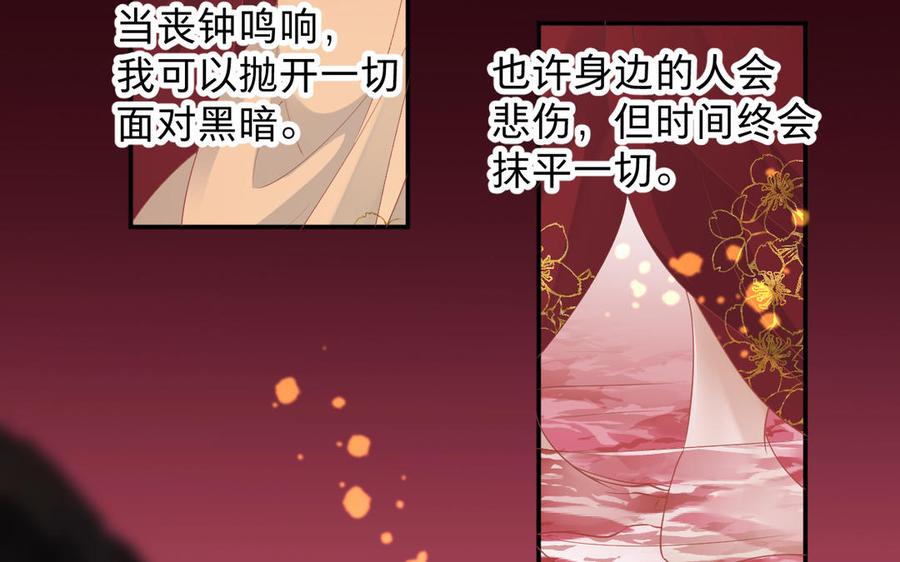 镜庐仙医韩漫全集-第84话 阴火竭尽无删减无遮挡章节图片 