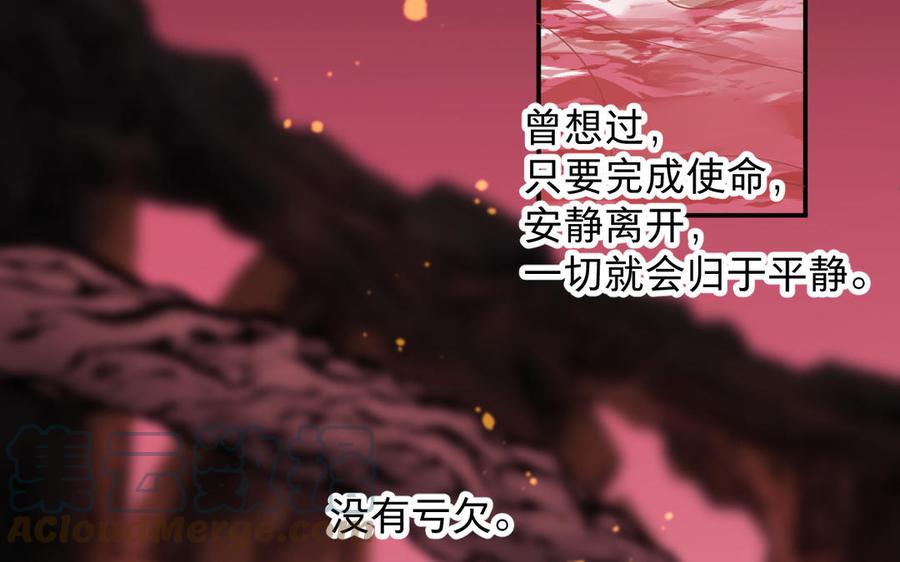 镜庐仙医韩漫全集-第84话 阴火竭尽无删减无遮挡章节图片 