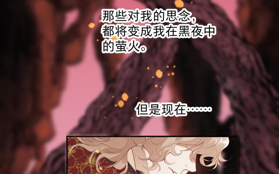 镜庐仙医韩漫全集-第84话 阴火竭尽无删减无遮挡章节图片 