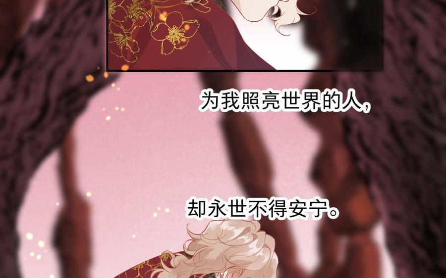 镜庐仙医韩漫全集-第84话 阴火竭尽无删减无遮挡章节图片 