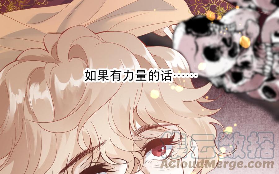 镜庐仙医韩漫全集-第84话 阴火竭尽无删减无遮挡章节图片 
