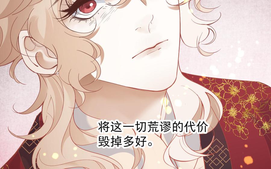镜庐仙医韩漫全集-第84话 阴火竭尽无删减无遮挡章节图片 