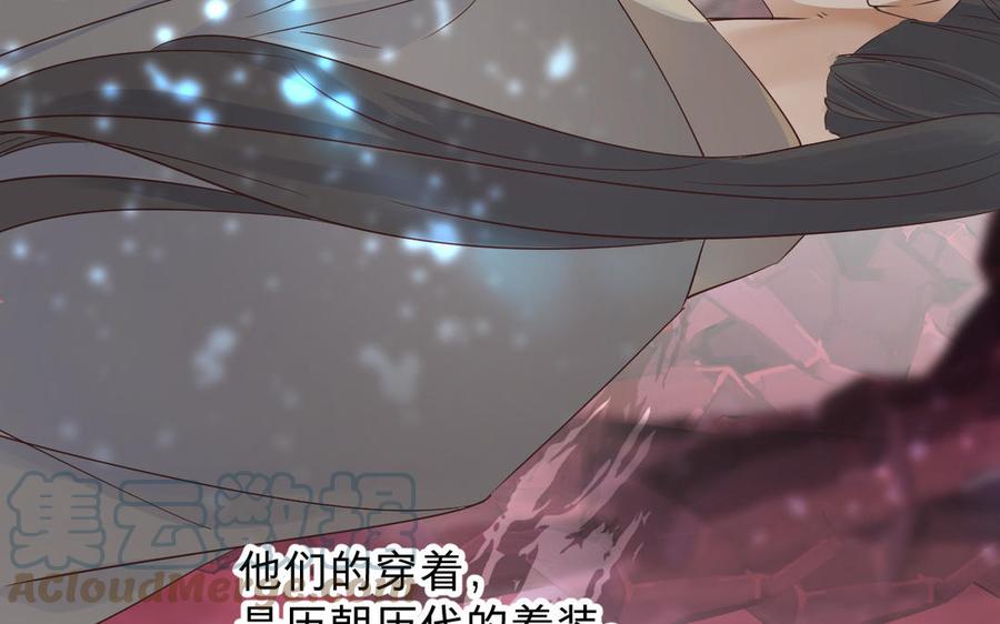 镜庐仙医韩漫全集-第84话 阴火竭尽无删减无遮挡章节图片 
