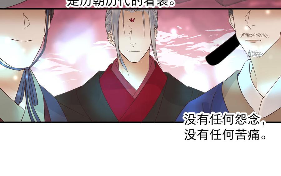 镜庐仙医韩漫全集-第84话 阴火竭尽无删减无遮挡章节图片 