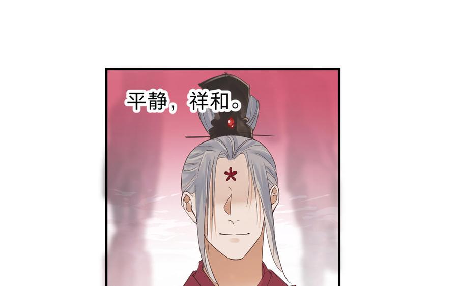 镜庐仙医韩漫全集-第84话 阴火竭尽无删减无遮挡章节图片 