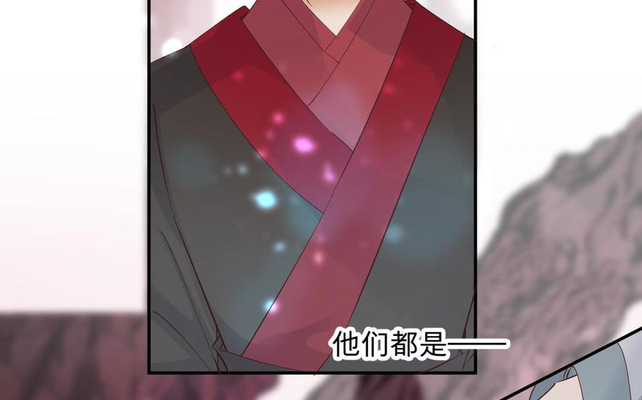 镜庐仙医韩漫全集-第84话 阴火竭尽无删减无遮挡章节图片 