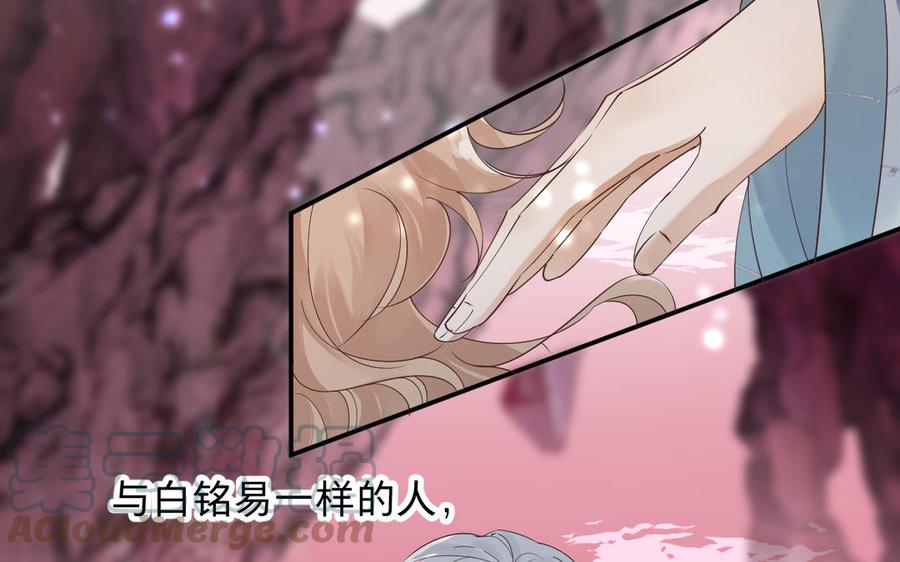 镜庐仙医韩漫全集-第84话 阴火竭尽无删减无遮挡章节图片 