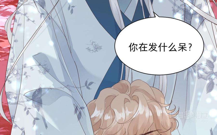 镜庐仙医韩漫全集-第84话 阴火竭尽无删减无遮挡章节图片 