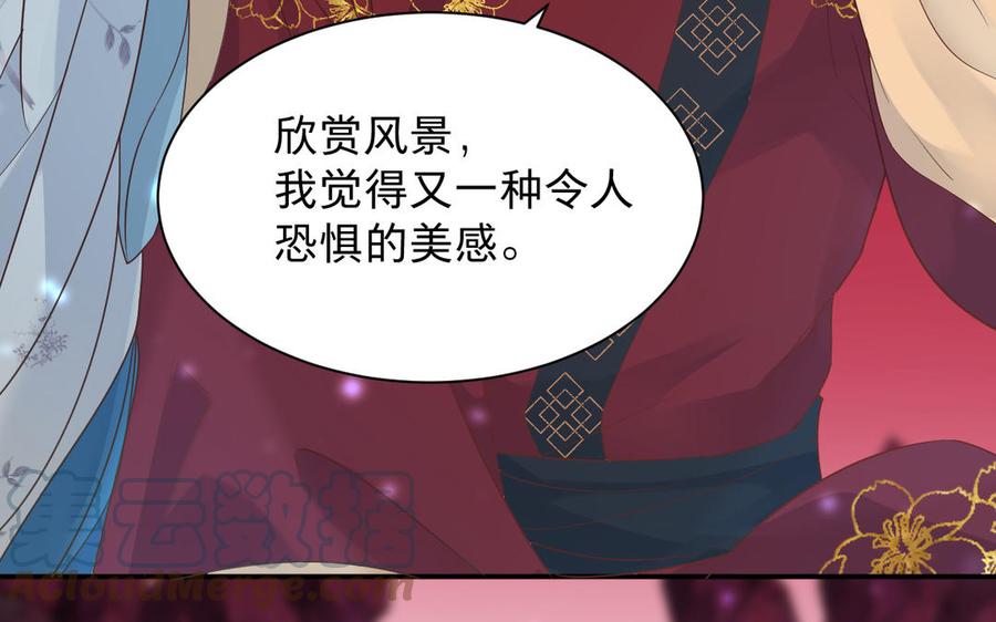 镜庐仙医韩漫全集-第84话 阴火竭尽无删减无遮挡章节图片 