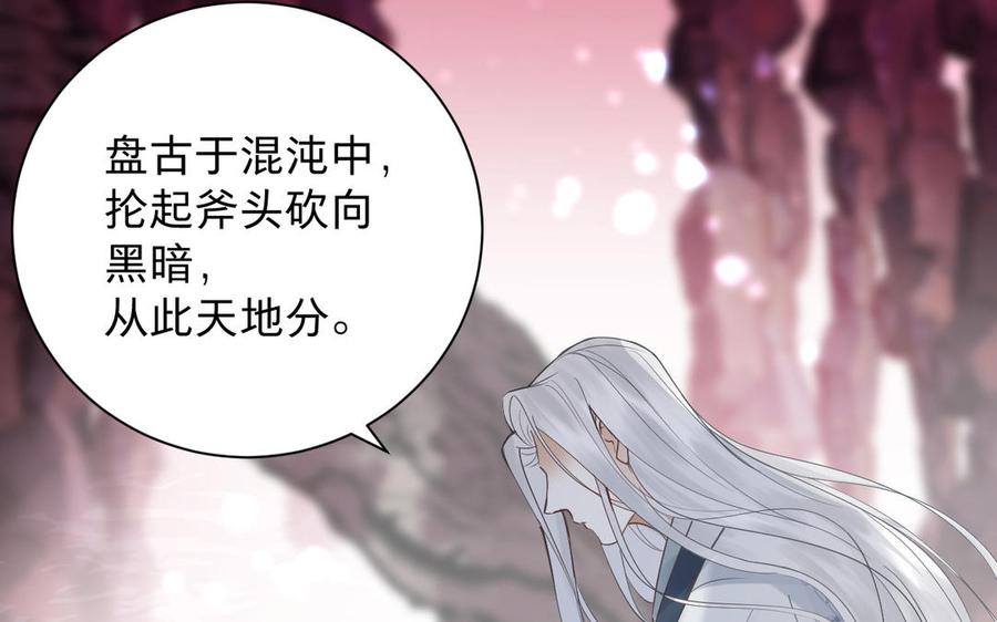镜庐仙医韩漫全集-第84话 阴火竭尽无删减无遮挡章节图片 