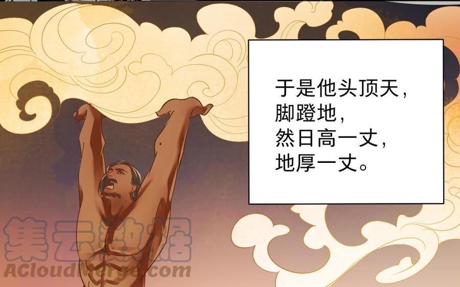镜庐仙医韩漫全集-第84话 阴火竭尽无删减无遮挡章节图片 