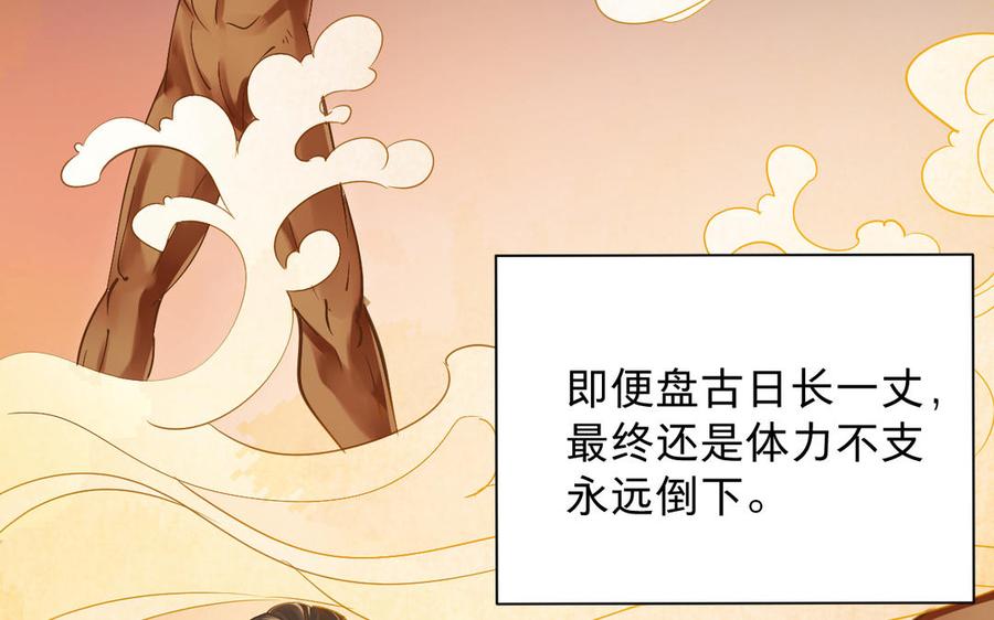 镜庐仙医韩漫全集-第84话 阴火竭尽无删减无遮挡章节图片 