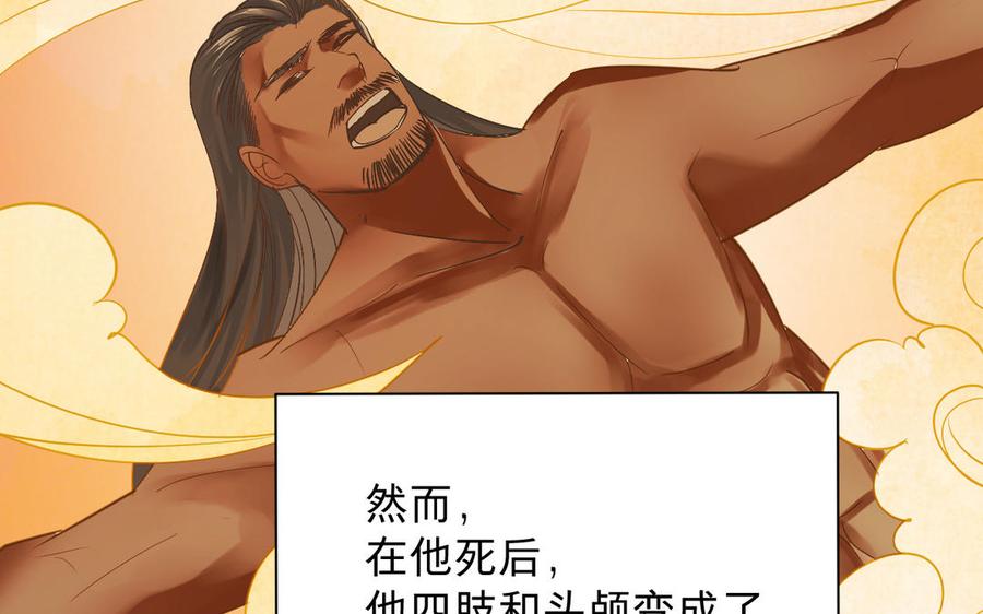 镜庐仙医韩漫全集-第84话 阴火竭尽无删减无遮挡章节图片 