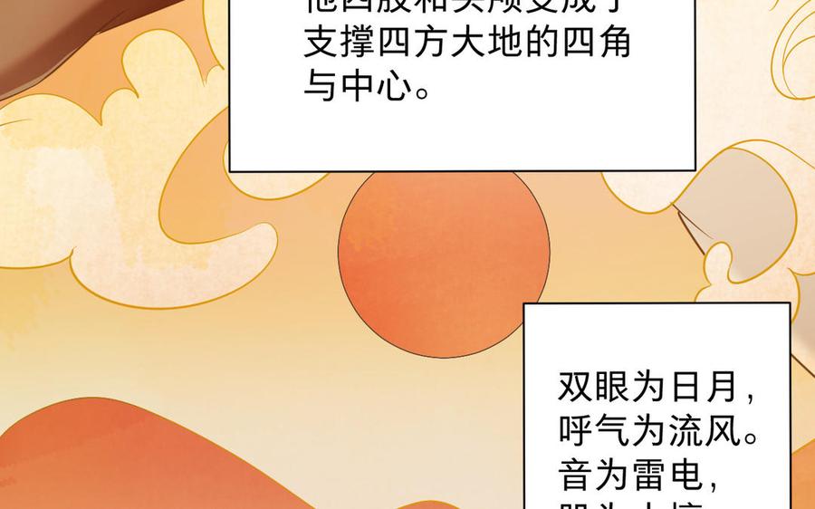 镜庐仙医韩漫全集-第84话 阴火竭尽无删减无遮挡章节图片 