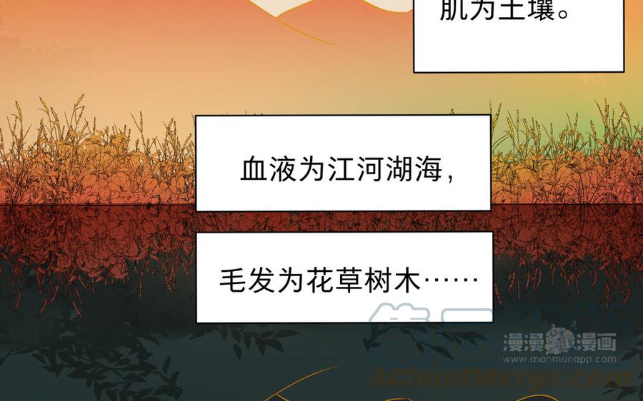 镜庐仙医韩漫全集-第84话 阴火竭尽无删减无遮挡章节图片 