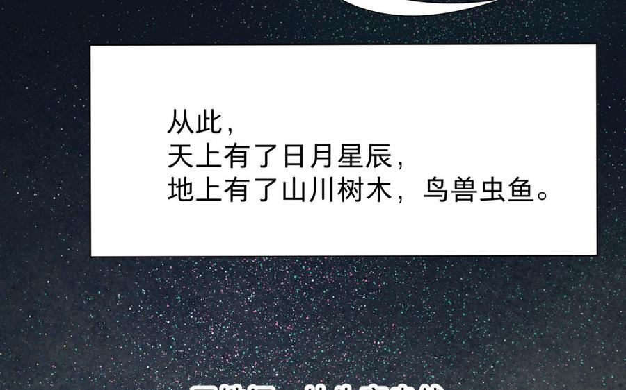 镜庐仙医韩漫全集-第84话 阴火竭尽无删减无遮挡章节图片 