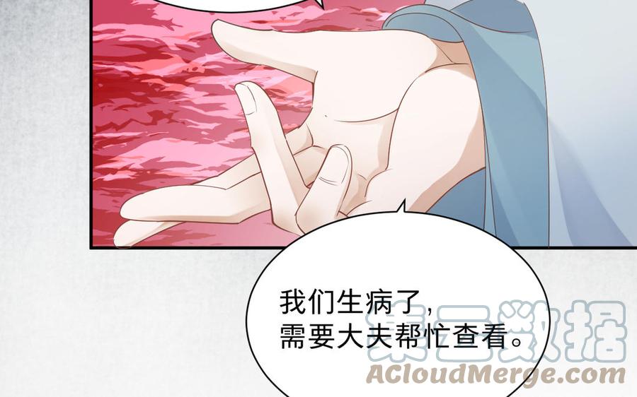 镜庐仙医韩漫全集-第84话 阴火竭尽无删减无遮挡章节图片 