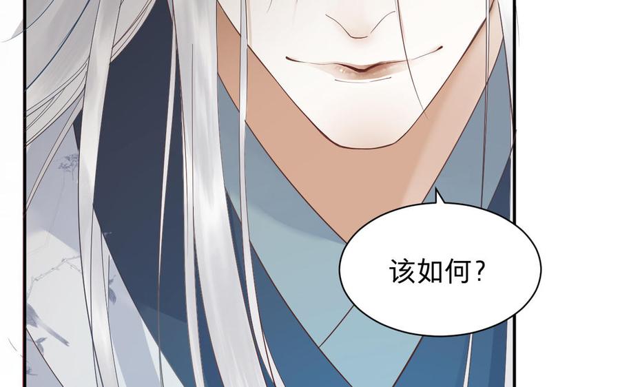 镜庐仙医韩漫全集-第84话 阴火竭尽无删减无遮挡章节图片 