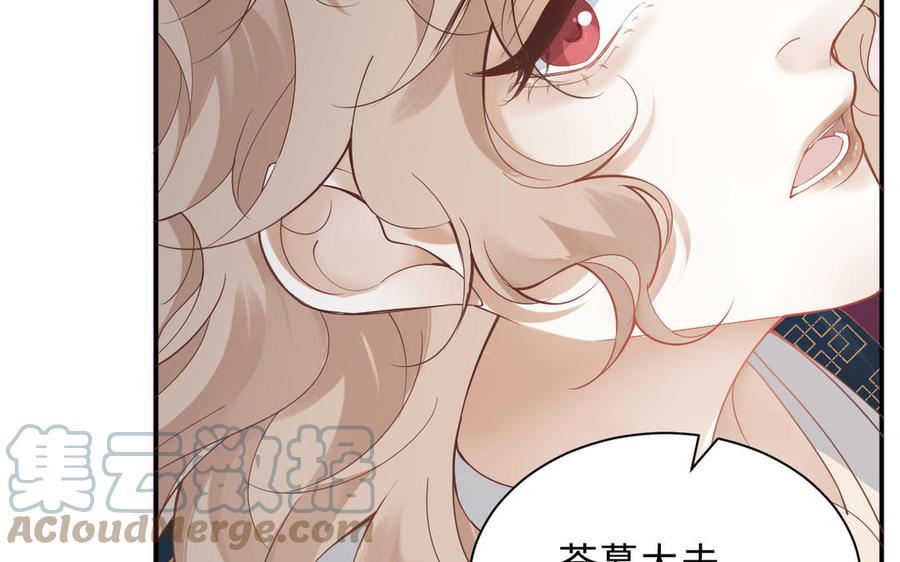 镜庐仙医韩漫全集-第84话 阴火竭尽无删减无遮挡章节图片 