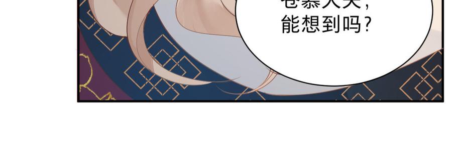 镜庐仙医韩漫全集-第84话 阴火竭尽无删减无遮挡章节图片 