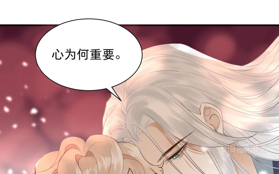 镜庐仙医韩漫全集-第84话 阴火竭尽无删减无遮挡章节图片 