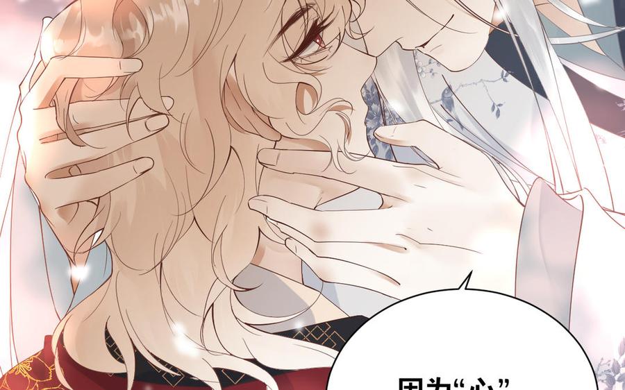 镜庐仙医韩漫全集-第84话 阴火竭尽无删减无遮挡章节图片 