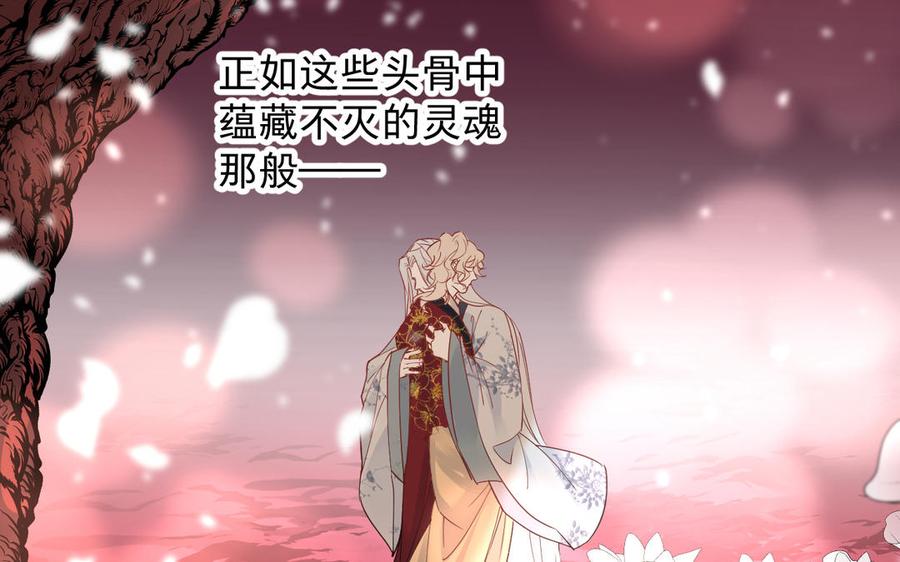 镜庐仙医韩漫全集-第84话 阴火竭尽无删减无遮挡章节图片 