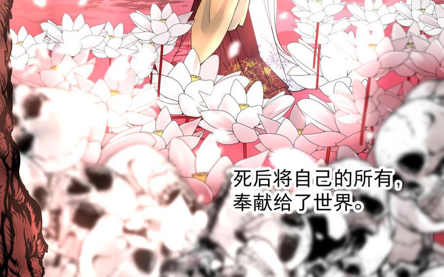 镜庐仙医韩漫全集-第84话 阴火竭尽无删减无遮挡章节图片 