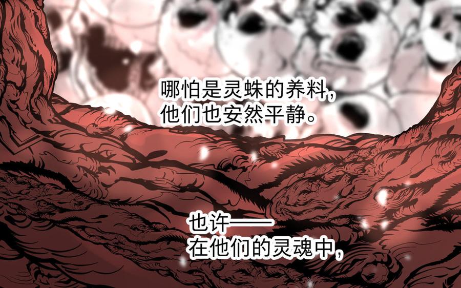 镜庐仙医韩漫全集-第84话 阴火竭尽无删减无遮挡章节图片 