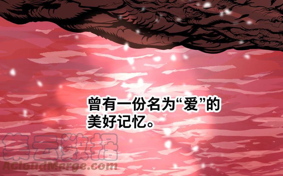 镜庐仙医韩漫全集-第84话 阴火竭尽无删减无遮挡章节图片 