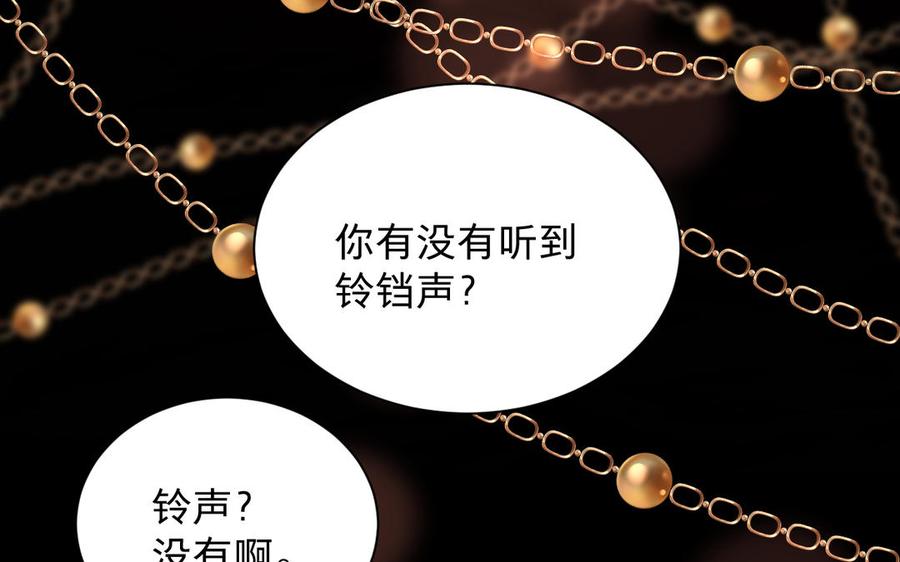镜庐仙医韩漫全集-第84话 阴火竭尽无删减无遮挡章节图片 