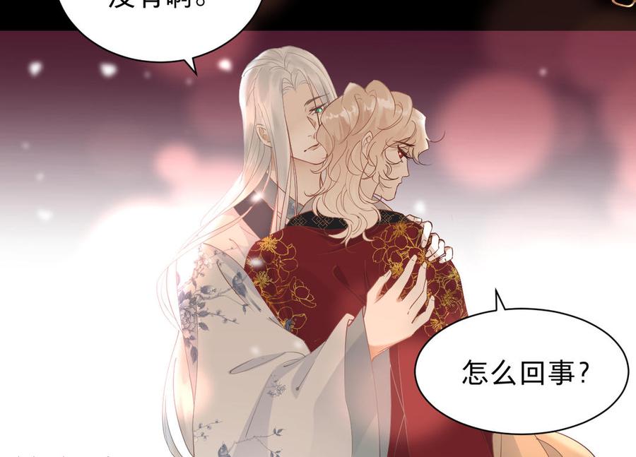 镜庐仙医韩漫全集-第84话 阴火竭尽无删减无遮挡章节图片 