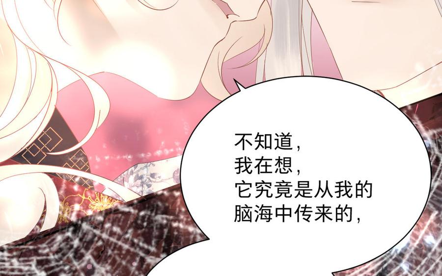 镜庐仙医韩漫全集-第84话 阴火竭尽无删减无遮挡章节图片 
