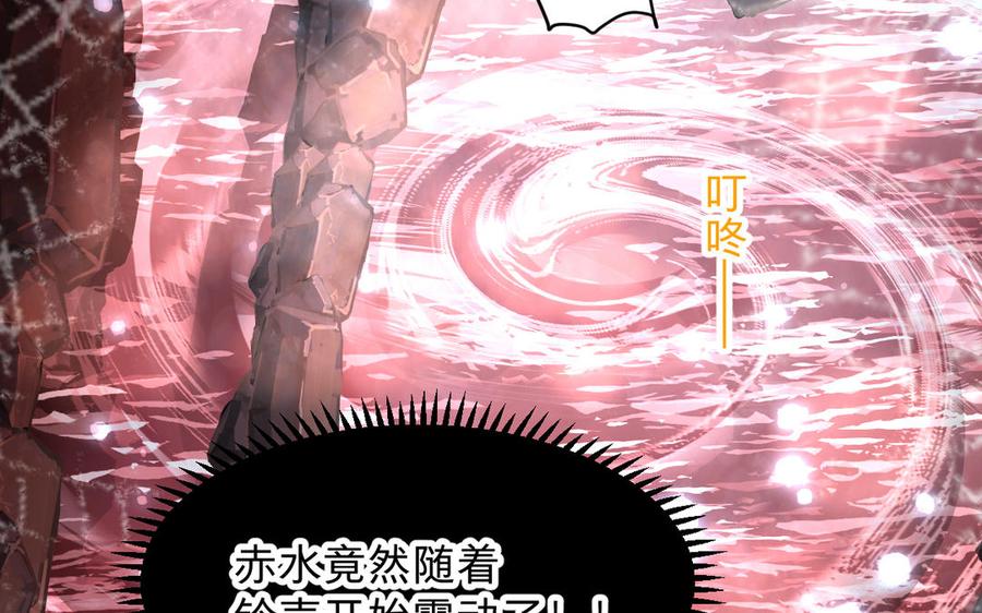 镜庐仙医韩漫全集-第84话 阴火竭尽无删减无遮挡章节图片 