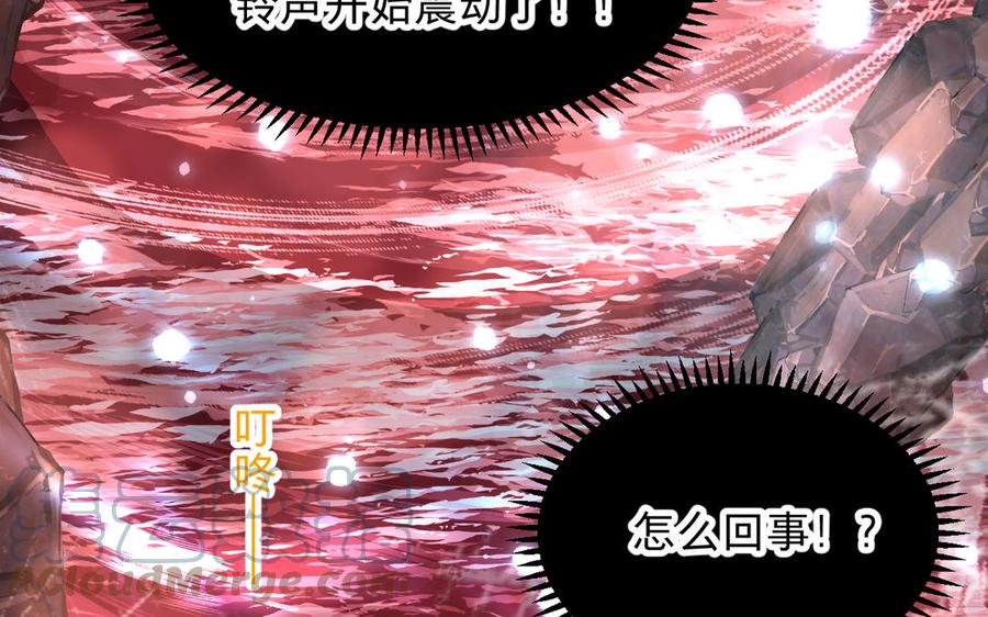 镜庐仙医韩漫全集-第84话 阴火竭尽无删减无遮挡章节图片 