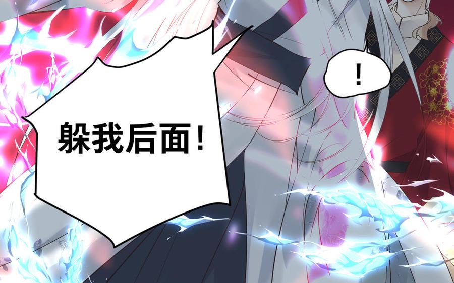 镜庐仙医韩漫全集-第84话 阴火竭尽无删减无遮挡章节图片 