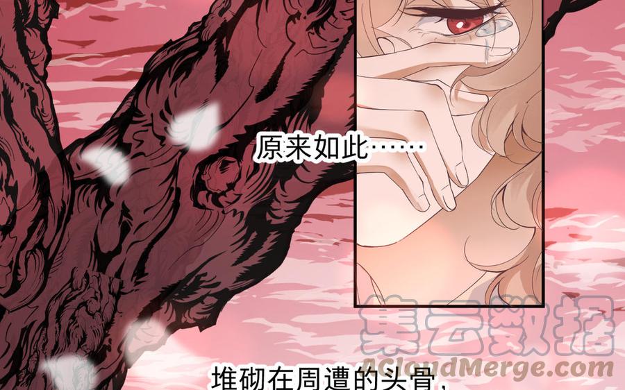 镜庐仙医韩漫全集-第84话 阴火竭尽无删减无遮挡章节图片 