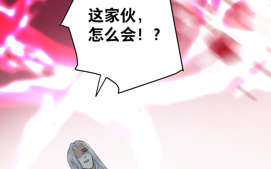 镜庐仙医韩漫全集-第84话 阴火竭尽无删减无遮挡章节图片 