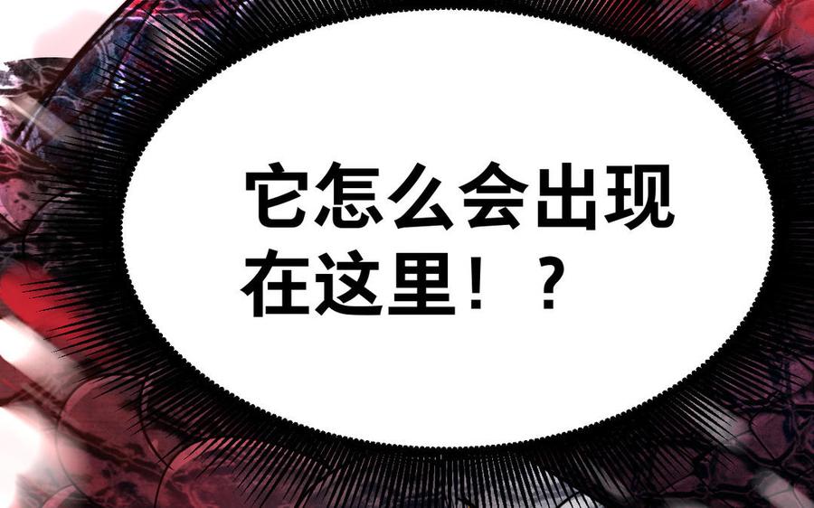 镜庐仙医韩漫全集-第84话 阴火竭尽无删减无遮挡章节图片 