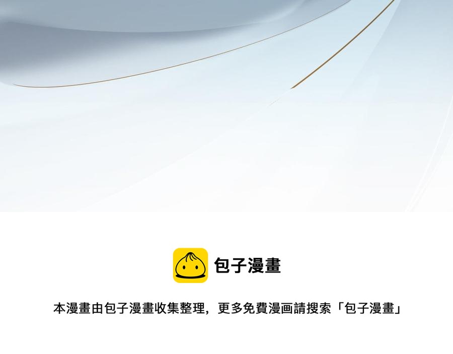 镜庐仙医韩漫全集-第85话 橘花无删减无遮挡章节图片 