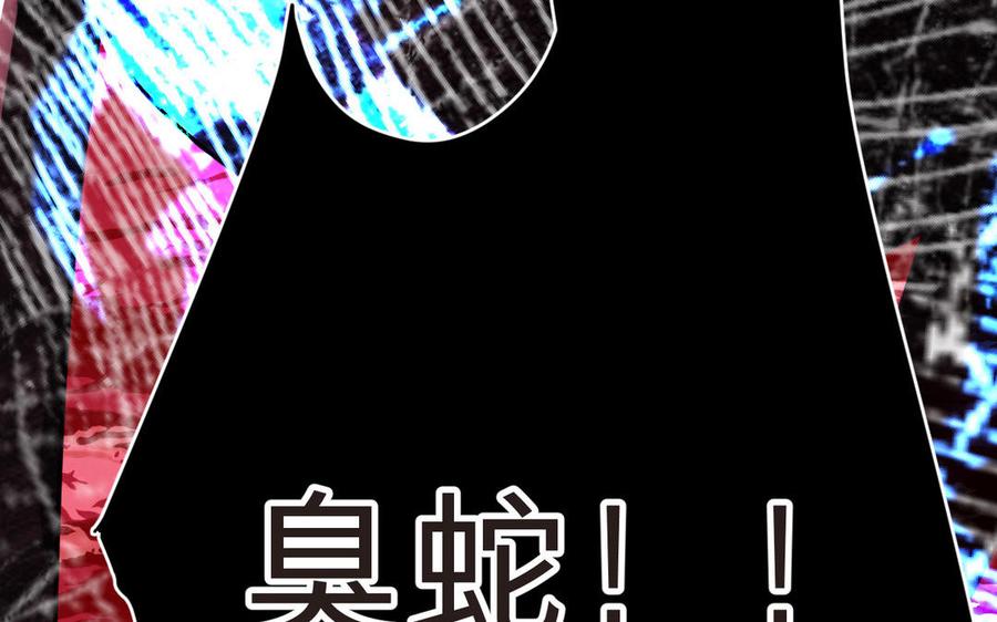 镜庐仙医韩漫全集-第85话 橘花无删减无遮挡章节图片 