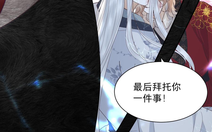 镜庐仙医韩漫全集-第85话 橘花无删减无遮挡章节图片 