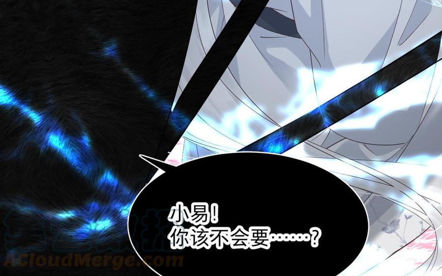 镜庐仙医韩漫全集-第85话 橘花无删减无遮挡章节图片 