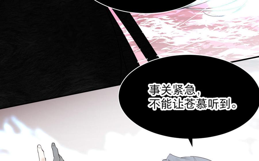 镜庐仙医韩漫全集-第85话 橘花无删减无遮挡章节图片 